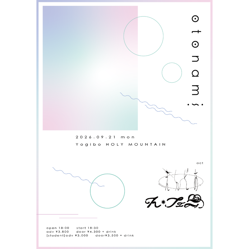 oto_pia's tweet photo. 🫧🌊「otonami vol.1」🌊🫧

Oaikoが設立した新レーベル #otonamirecords が初の主催ライブを開催！

📅9/21(月・祝) 18:30開演
📍Yogibo HOLY MOUNTAIN (大阪府)
[出演]えんどあ。 / ん・フェニ

🎫オフィシャル先行
8/11(火・祝) 23:59まで受付中！

#えんどあ。 #ん・フェニ 

⬇️お申込みはこちら