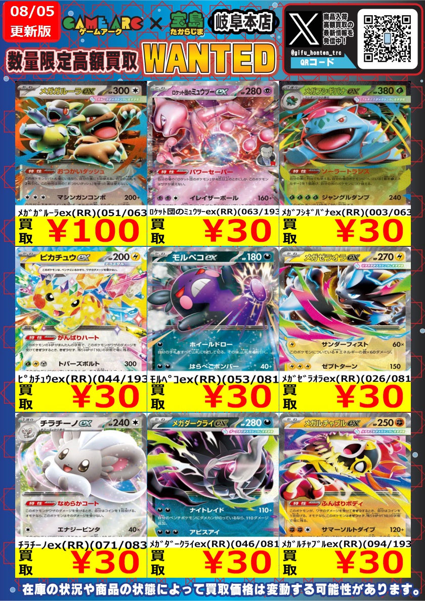 ポケカ #ポケモンカードゲーム 🔥🔥水曜日限定‼️高価買取WANTED