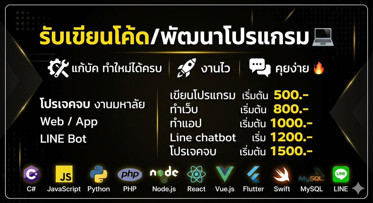 ezmath16's tweet photo. 🔥 รับเขียนโค้ดทุกสาย งานด่วนทักได้! ส่งตรงเวลา 💨

💻 เว็บ • แอป • API • RPA • n8n
📝 รับทำการบ้านคณิต 
🐞 งานอ่านโค้ด • แก้บัค
C# • JavaScript • Python•html•css
 ติดต่อสอบถาม/ประเมินราคา 
Line: https://t.co/6yH6e1lbu2

#รับทำการบ้าน #รับเขียนโปรแกรม #รับเขียนโค้ด https://t.co/RUxxRU6SUy