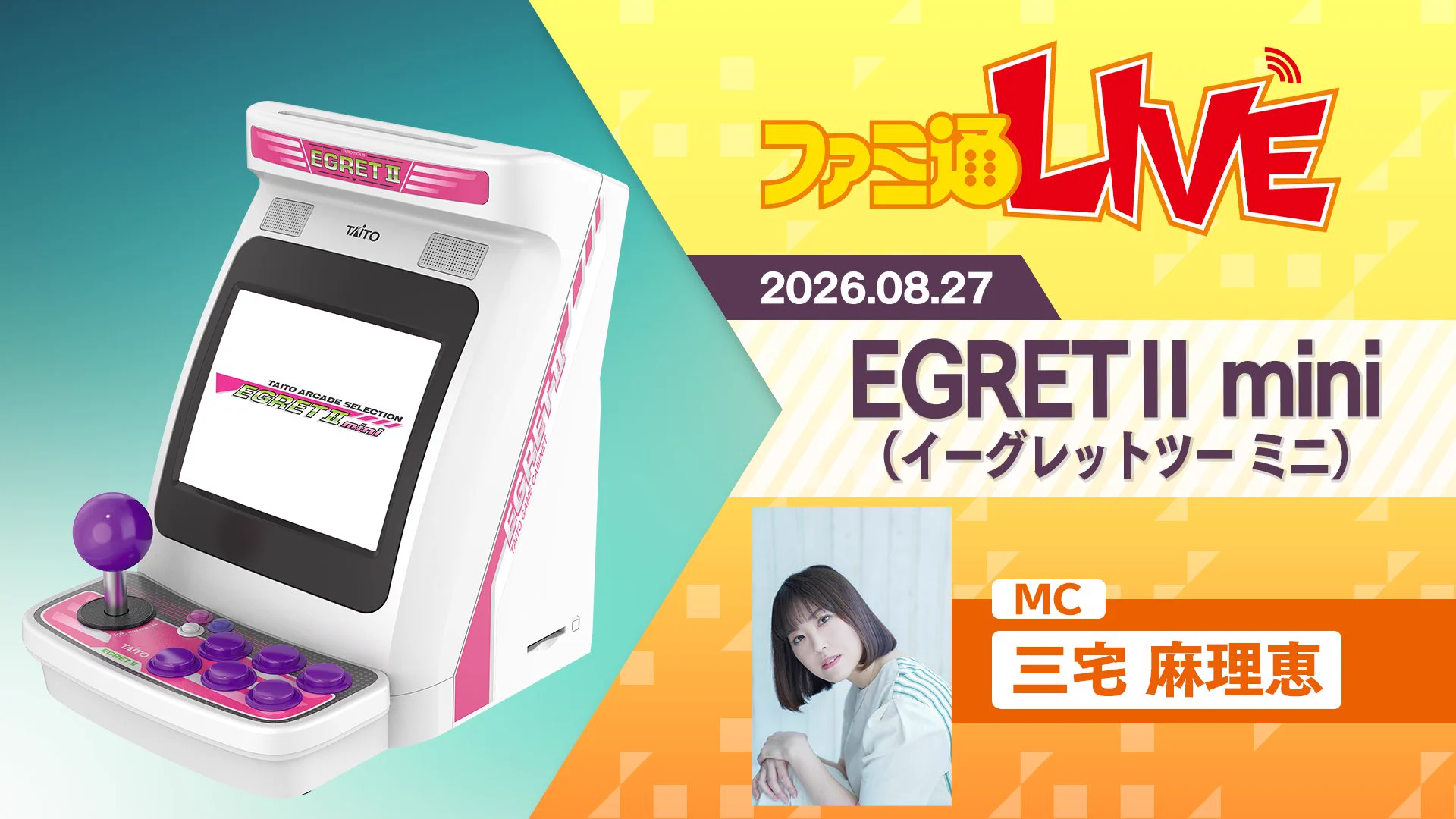 イーグレットツー ミニ【公式】アケコレPART2予約受付中‼︎ on X