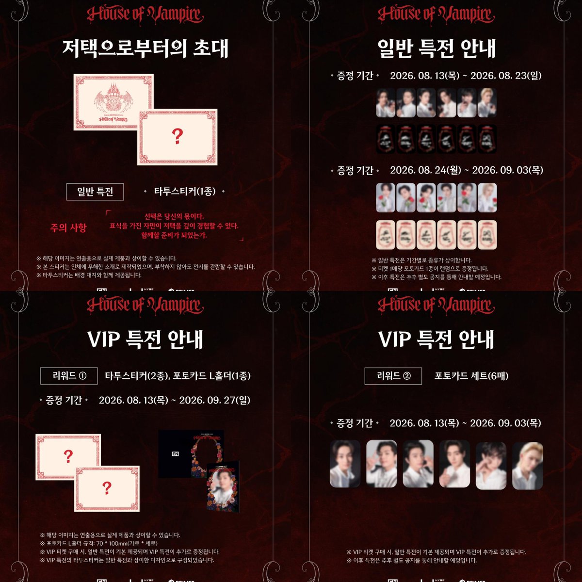 momotrustproxy's tweet photo. House of Vampire Dive into ENHYPEN exhibition pop up store md goods photocard purchase proxy group order 
ENHYPEN 하우스 오브 뱀파이어 전시회 대리구매

📆aug.13~

💟pay half first pay rest after proxy 

✅ price
Ticket =stand 3.5 / Vip 10.5
Md= proxy fee 0.3 per 1ea

🎁to kr+0.35 https://t.co/sp6PlzeYho