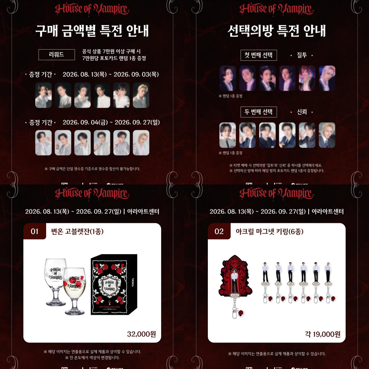 momotrustproxy's tweet photo. House of Vampire Dive into ENHYPEN exhibition pop up store md goods photocard purchase proxy group order 
ENHYPEN 하우스 오브 뱀파이어 전시회 대리구매

📆aug.13~

💟pay half first pay rest after proxy 

✅ price
Ticket =stand 3.5 / Vip 10.5
Md= proxy fee 0.3 per 1ea

🎁to kr+0.35 https://t.co/sp6PlzeYho