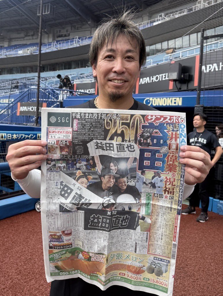 chibalotte_pr's tweet photo. #益田直也 投手、サンスポ一面です！
#chibalotte #広報 https://t.co/AytpX4jC2S