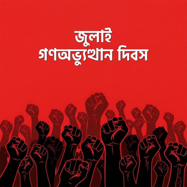 AlifTanim's tweet photo. Happy July Uprising Day to the Bangladesh 🇧🇩
Two years ago, on this day the fascist Hasina fled to her beloved country India. She was never loyal to Bangladesh. She is just a RAW agent of India. My deeply condolence to all the martyrs whose are gave their life for this country 🙏 https://t.co/khxLJPqETi