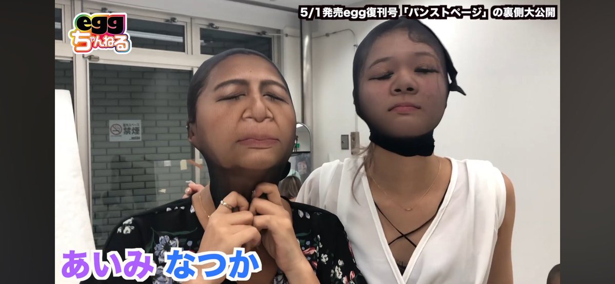 ryu9357157970's tweet photo. 【大公開】egg復刊号パンスト撮影の裏側‼︎ブサイク過ぎてヤバイ⁉︎ https://t.co/63oirKWm9y @YouTubeより
こういう濃い黒パンストでやる顔スト。
なかなかない。 https://t.co/HzjbBwri8u