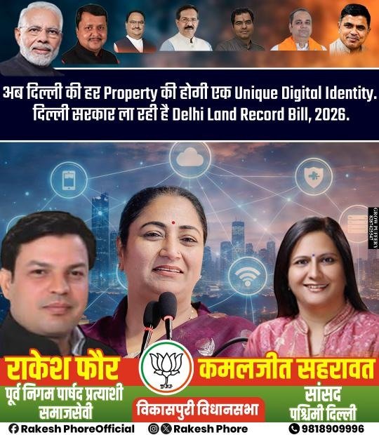 rakeshphore's tweet photo. अब दिल्ली की हर Property की होगी एक Unique Digital Identity. दिल्ली सरकार ला रही है Delhi Land Record Bill, 2026.
#BJP #BJPDelhi https://t.co/23LzAivtng