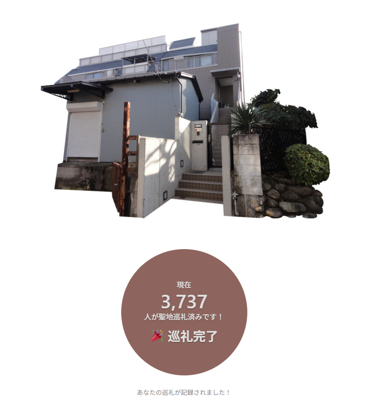 tokyoinmu_u's tweet photo. 今年の聖地巡礼はインターネットから！
＃野獣の日 https://t.co/P7zuNDJuBJ