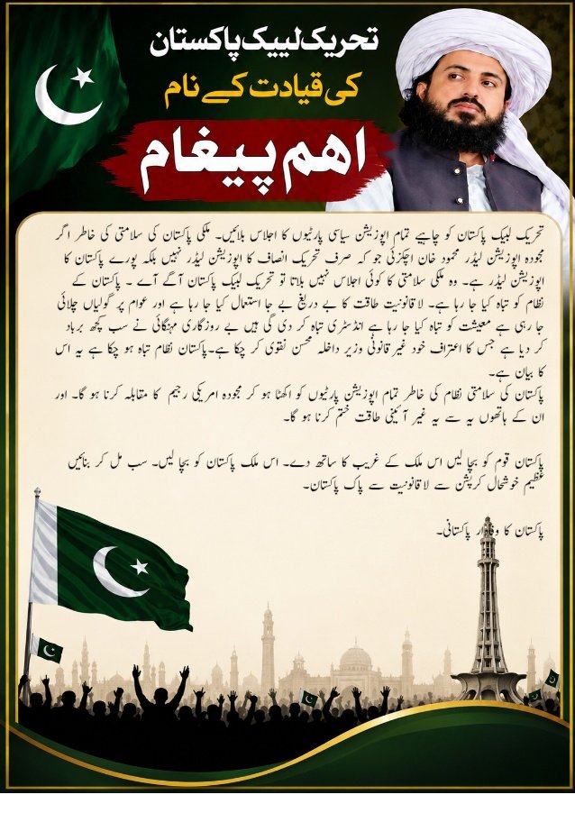 Shoaibjrb's tweet photo. پاکستان کی سب سے نالائق اور جاہل ترین بزدل اپوزیشن تحریک انصاف کی ہے۔ 

تحریک انصاف اگر اپوزیشن میں رہ کر قوم کے حقوق کا دفاع نہیں کر سکتی لاقانونیت کے خلاف کھڑی نہیں ہو سکتی تو ایسی جماعت کو  ووٹ دے کر ملک پاکستان کا نقصان مت کرے۔ 
بائیکاٹ بائیکاٹ تحریک انصاف کا بائیکاٹ https://t.co/6AvLgFh160