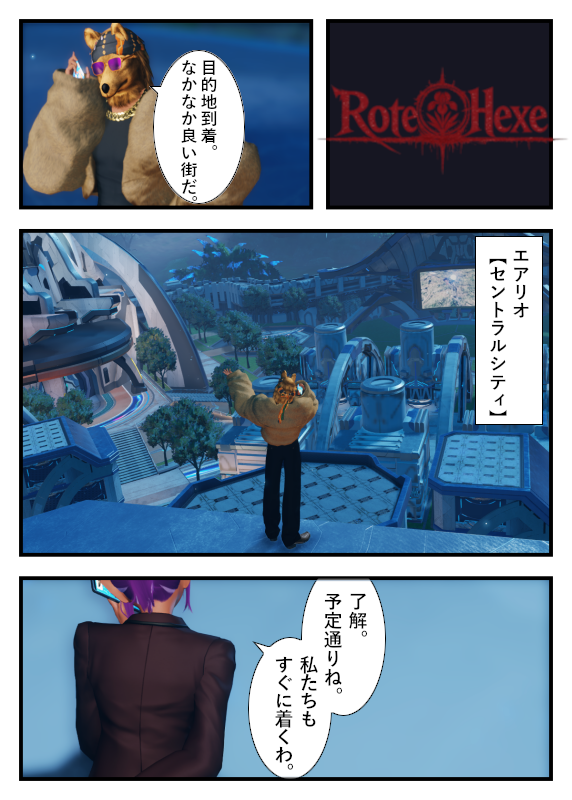 D0GGY296's tweet photo. EP1-1「到着」
#PSO2NGS
#PSO2NGS_SS︎
#RoteHexe
#RustyBulletProject https://t.co/Rovy9bJeAw