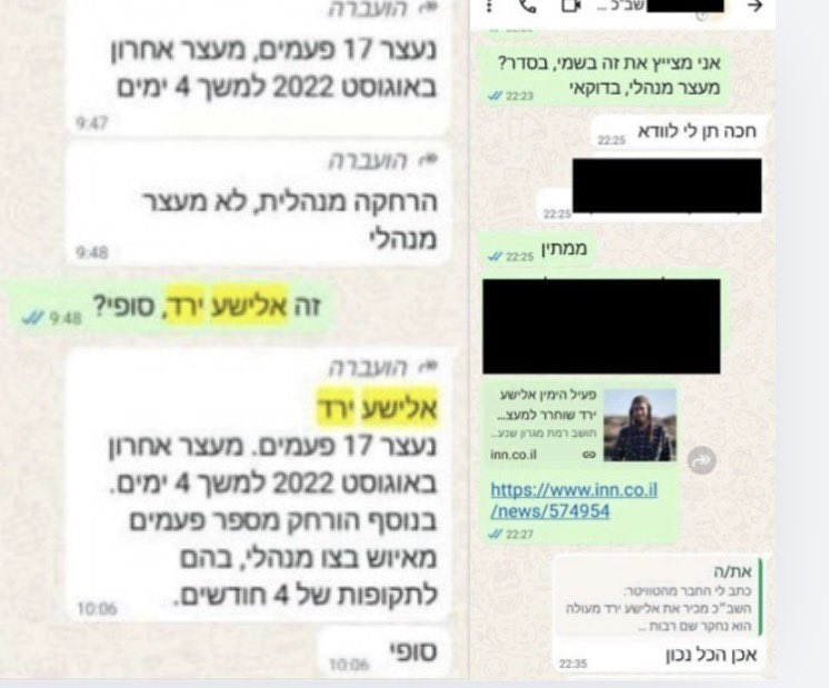 elchanangr's tweet photo. ההתכתבויות נחשפות: דוברות השב"כ הדליפה מידע פלילי חסוי לעיתונאי בן כספית

במסגרת תביעת דיבה שמנהל אלישע ירד נגד העיתונאי בן כספית, נחשפו התכתבויות של דוברות שב"כ עם העיתונאי בן כספית, במסגרתם העבירו בדוברות שב"כ לעיתונאי מידע שנחזה כנלקח מהמרשם הפלילי אשר חוסה תחת חיסיון והעברתו לגורם שאינו מוסך מהווה לכאורה עבירה פלילית. מידע זה שימש את בן כספית לניגוחה של ח"כ לימור סון הר מלך שמינתה את ירד לדוברה. עו"ד מנשה יאדו מחוננו: "עולה השאלה האם יש רקמת עבודה משותפת בין השב"כ לבין בן כספית לצרכים פוליטיים"

במהלך תביעת לשון הרע שהגיש המתיישב אלישע ירד נגד העיתונאי בן כספית, נחשף כי דוברות השב"כ העבירה מידע פלילי לכספית שנחזה כלקוח מתוך המרשם המשטרתי החסוי – וזאת בניגוד לחוק. בהתכתבויות שנחשפו, חשף בן כספית כחלק מקו ההגנה שלו כי המקור שלו לפרסום היה דוברות שב"כ. במסגרת ההליך נחשפו ההתכתבויות אשר מהם עולה כי בין השאר העבירה הדוברות לבן כספית מידע, שנחזה כנלקח מהמרשם הפלילי של ירד, מרשם אשר חוסה תחת החוק בחיסיון והעברת מידע ממנו לגורם לא מורשה מהווה עבירה פלילית. את המידע שקיבל בן כספית מהשב"כ פירסם בן כספית כחלק מניגוח ציבורי של חברת הכסת לימור סון הר מלך, אשר מינתה את ירד לדוברה. 

במסמך שהציג כספית להגנתו מוצגים צילומי מסך מתוך התכתבויות בינו לבין דוברות השב"כ, מהן עולה כי הדוברות שלפה עבורו נתונים מדויקים מתוך מאגרי המדינה החסויים: "נעצר 17 פעמים, מעצר אחרון באוגוסט 2022 למשך 4 ימים", תוך הבהרה שמדובר ב"הרחקה מנהלית, לא מעצר מנהלי". כספית, שביקש לוודא את הפרטים באופן סופי, שאל: "זה אלישע ירד, סופי?", והדוברות אישרה את זהותו והוסיפה פרטים על צווי ההרחקה המנהליים שהוצאו נגדו.

על פי החוק, המידע הפלילי נחשב למידע רגיש ביותר שחל עליו חיסיון מוחלט. חוק מידע פלילי ותקנת השבים קובע במפורש כי מידע פלילי יהיה חסוי ולא יימסר אלא לפי הוראות חוק זה. אומנם לשב"כ ישנה גישה חוקית למרשם, אך החוק מסייג את כוחו וקובע כי מותר לו למסור את המידע אך ורק לגורמים ממשלתיים או ביטחוניים המנויים בחוק, ולתכלית מוגדרת בלבד. עיתונאים אינם נכללים ברשימה זו, ולכן מסירת המידע אליהם מהווה חציית קו אדום חוקית. מדובר בעבירה שדינה שנת מאסר.

בארגון חוננו אומרים כי הפרשה מעלה תהיות קשות ושואלים - האם מתקיימת רקמת עבודה משותפת בין השב"כ לבין בן כספית ועיתונאים נוספים לצרכים פוליטיים ופרלמנטריים, שבמסגרתה השב"כ אף לכאורה מבצע עבירות פליליות?

עו"ד מנשה יאדו מארגון חוננו, המייצג את ירד בתביעת לשון הרע, מסר: "עפ"י ההודאה של בן כספית, השב"כ מסר לו מידע פלילי מהמרשם המשטרתי של ירד, וזו עבירה פלילית. המידע הזה שימש את כספית כדי לנגח ציבורית את הכוונה למנות את ירד לדוברה של ח"כ לימור סון הר מלך. עולה פה השאלה החמורה: האם יש איזו רקמת עבודה משותפת בין השב"כ לבין בן כספית לצרכים פוליטיים ופרלמנטריים, ושבמסגרת זאת השב"כ עוד מבצע עבירות פליליות?".