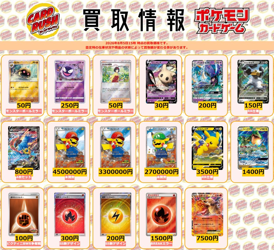 ミ*ル様 ポケモンカード５８枚セット 多数　キラ　ホロ おまけボロカード ポケモンカード #カードラッシュ 【🌟買取情報🌟】 カブト モンスター