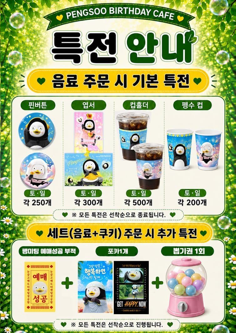 vamps_korea's tweet photo. #펭수 #펭탄절 생카 8.8~8.9 🐧🎉
https://t.co/5rMSsr4kna
#펭러뷰 #펭클럽 #pengsoo https://t.co/vyrGFrbaxK
