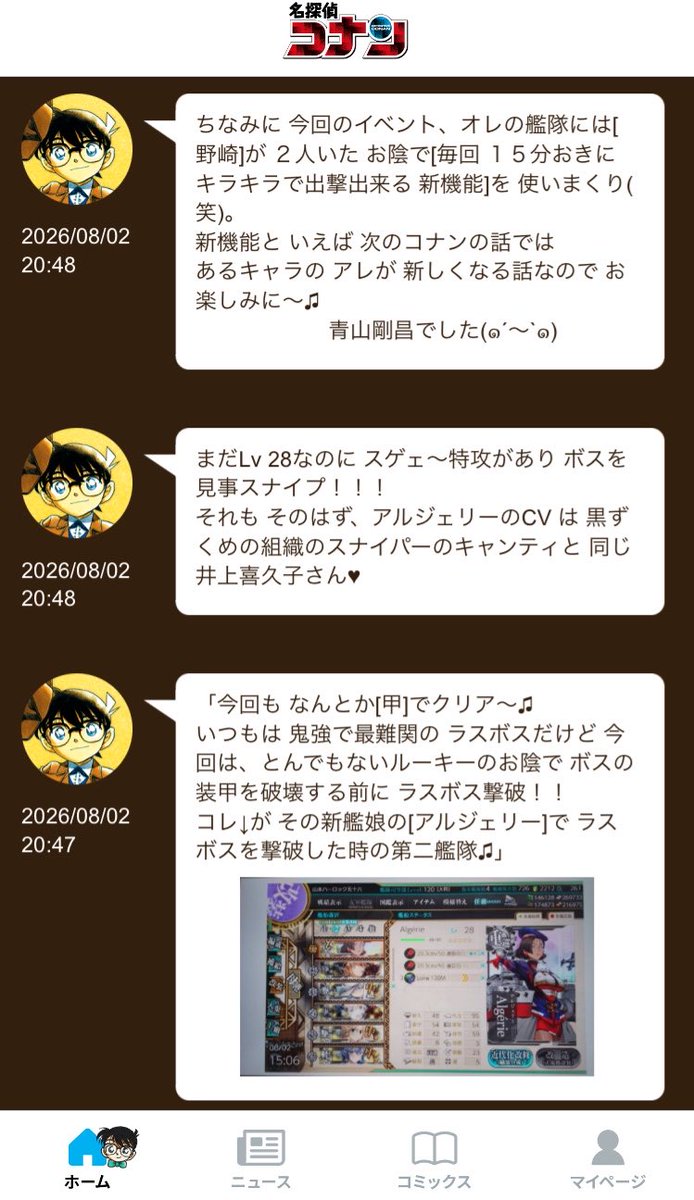 kecikasu tweet picture
