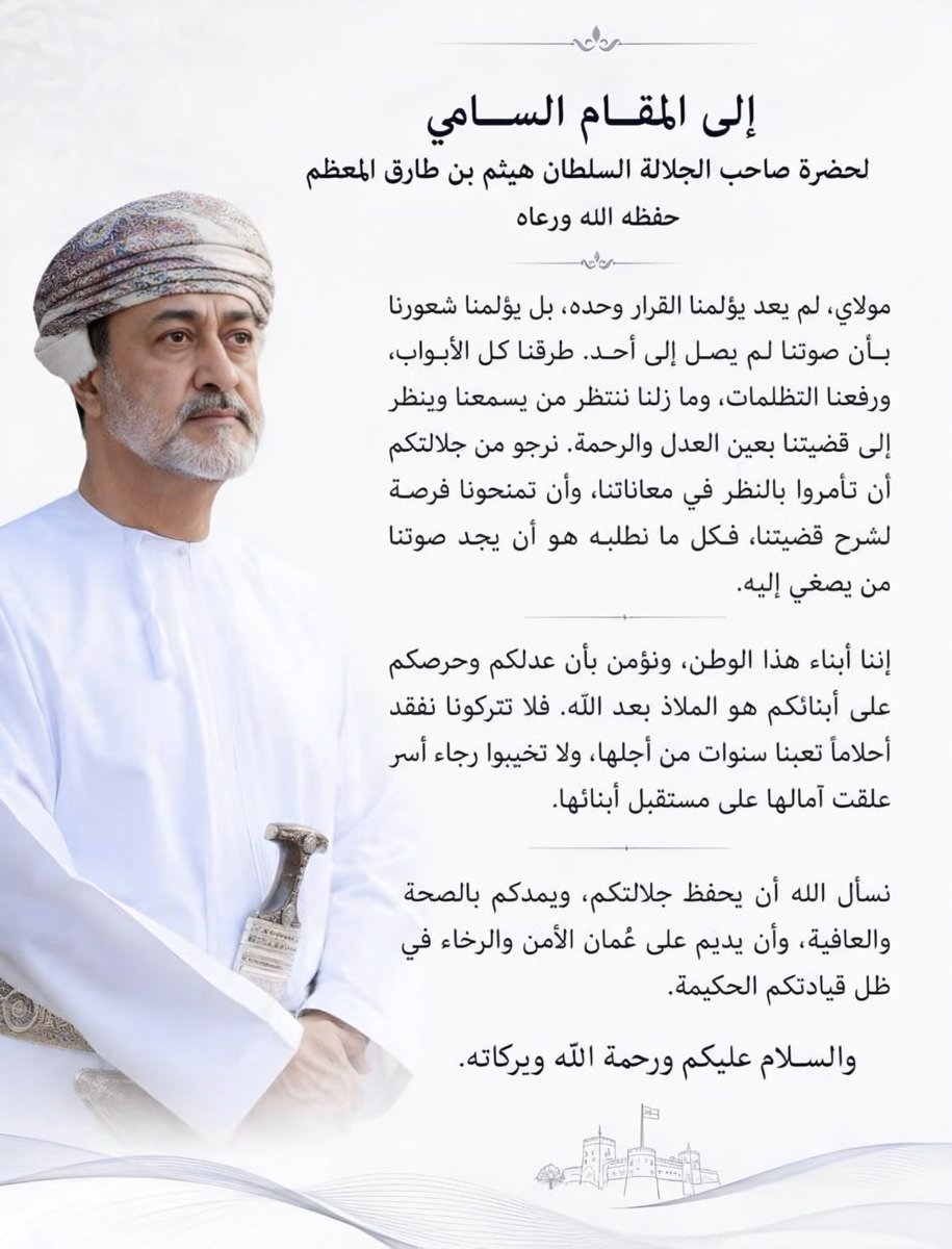 Rassd_24's tweet photo. 🔴 يرفع طلبة كليات الآداب مناشدتهم إلى المقام السامي لجلالة السلطان، راجين التفضل باستثنائهم من قرار وزارة التعليم المتعلق بالتأهيل التربوي ، ويأتي هذا الالتماس نظراً لكونهم قد التحقوا بمقاعد الدراسة وبنوا طموحاتهم ومستقبلهم قبل صدور هذا القرار ، كما تجدر الإشارة إلى أن أسر هؤلاء الطلبة - بل أغلبهم - قد تكبدت الكثير من الأعباء والضغوطات المالية في سبيل تحقيق أحلام أبنائها.