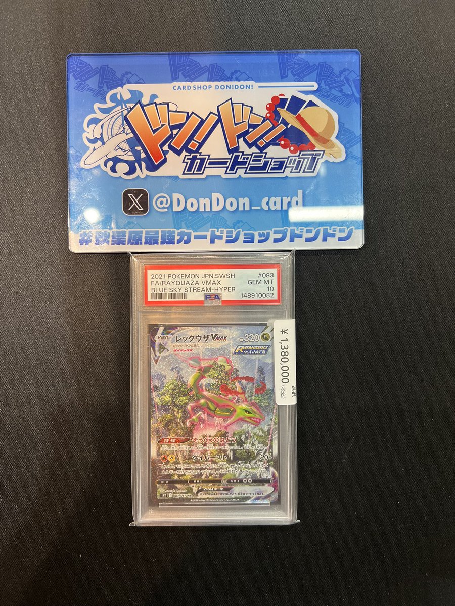 カードショップドンドン ポケカ ワンピカ ユニアリ PSA 秋葉原 末広町