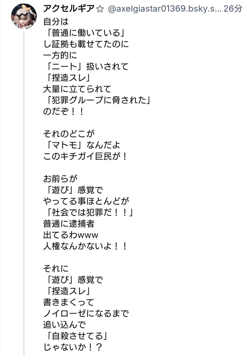 ari_yan_m's tweet photo. みんな…今日は新しいお友達が増えたようだw
ようこそ！妄想ポリスによるﾄｸﾘｭｰ監獄へ！
あと｢巨民｣ってなんですか？w
｢臣民｣って漢字が読めなかったんですよね？キミがいつもバカにしてる学がないからw https://t.co/lGsJmxQcT2