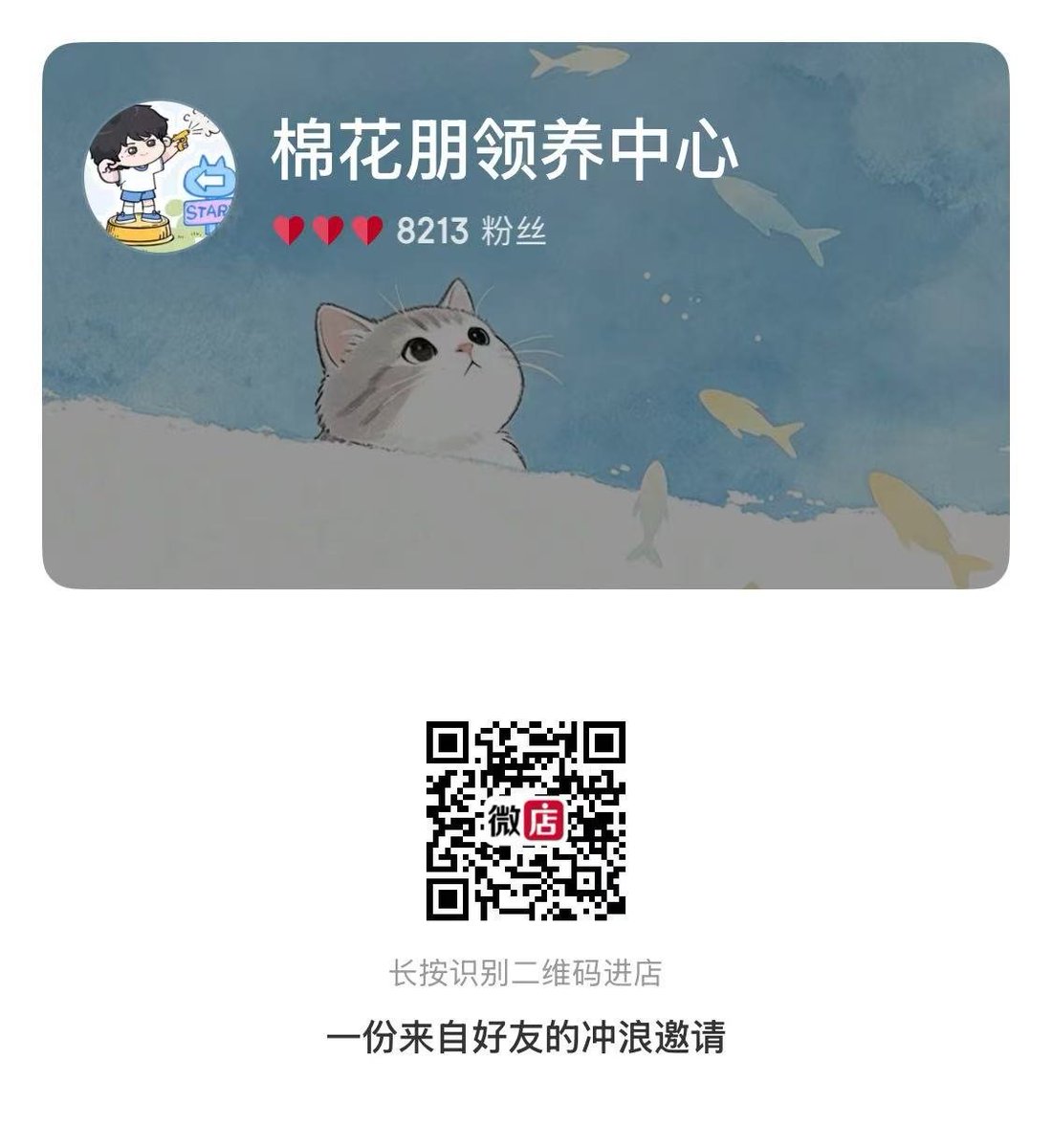 ZiYuOfficialFC's tweet photo. 🔥 "Album Peng" Eligibility Purchase Officially Begins Today! 🔥 

⏰ Sales Period: August 5, 7:00 PM – August 28, 11:59 PM (CST) 
📍 Platform: WEI DIAN (微店) 棉花朋领养中心 

1. How to Participate
A ¥300 unified purchase link has been set up for the eligibility purchase. All participation must be made through this link. 

⚠ By placing an order, you are deemed to have read and accepted all event rules. Orders are non-refundable. Accounts with excessive violations will be blacklisted. ⚠ 

2. Exchange Eligibility
Your cumulative purchase amount determines how many "Album Peng" you are eligible to purchase: 

¥600 → Eligible to purchase *1* Album Peng 
¥1,200 → Eligible to purchase *2* Album Peng
¥1,500 → Eligible to purchase *3* Album Peng 
¥1,800 → Eligible to purchase *4* Album Peng

⚠ These four designs may only be redeemed once each and cannot be purchased repeatedly. ⚠ 

After that, for every additional ¥600 spent, your purchase quota increases by 1, with no upper limit. You may freely choose which eligible design(s) to purchase. 

3. Top Spender Rewards 

At the end of the event, participants will be ranked by their total cumulative purchase amount under a single ordering account. The Top 3 participants will receive exclusive bonus prizes: 

🥇 1st Place: First choice of one prize from: 
* GISMOW Large Doll "Blank Space"
* GISMOW Large Doll "Accompany "
* Little Flying Fish 60 cm Plush

🥈 2nd Place: Chooses one of the two remaining prizes after the 1st-place winner has made their selection. 

🥉 3rd Place: Receives the final remaining prize. 

 4. Virtual Shipment 
Orders will be marked as virtually shipped after purchase. Please manually confirm receipt as soon as possible once your order has been marked as shipped. 

5. Shipping Information 
Please stay tuned to @小朋果研究中心 on Weibo for future shipping updates. 
When physical shipments begin, the number of Album Peng shipped will be based on the quantity you are eligible to purchase according to your final cumulative purchase amount. Further details will be announced at a later date.

#ZiYu #梓渝