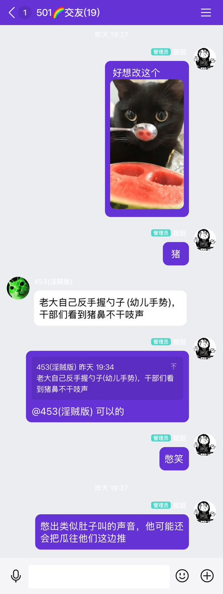 trem_tremi's tweet photo. 肥猪老大吃西瓜🍉
铁：把所有悲伤的事都想了一遍（忍住不笑……）
改的原图在p3🐈‍⬛🍉 https://t.co/kdgNxTJTUU