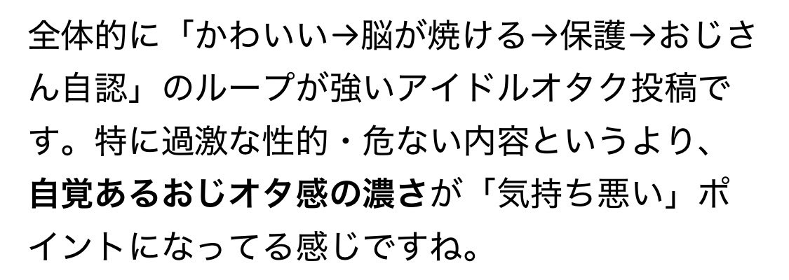Syui_2xx's tweet photo. 全然このアカウントじゃないのだけれどGrokに気持ち悪い投稿教えて言ったらなんかかなり分析されて心当たりもかなりあってだいぶくらってる https://t.co/FiYcBnyrGh