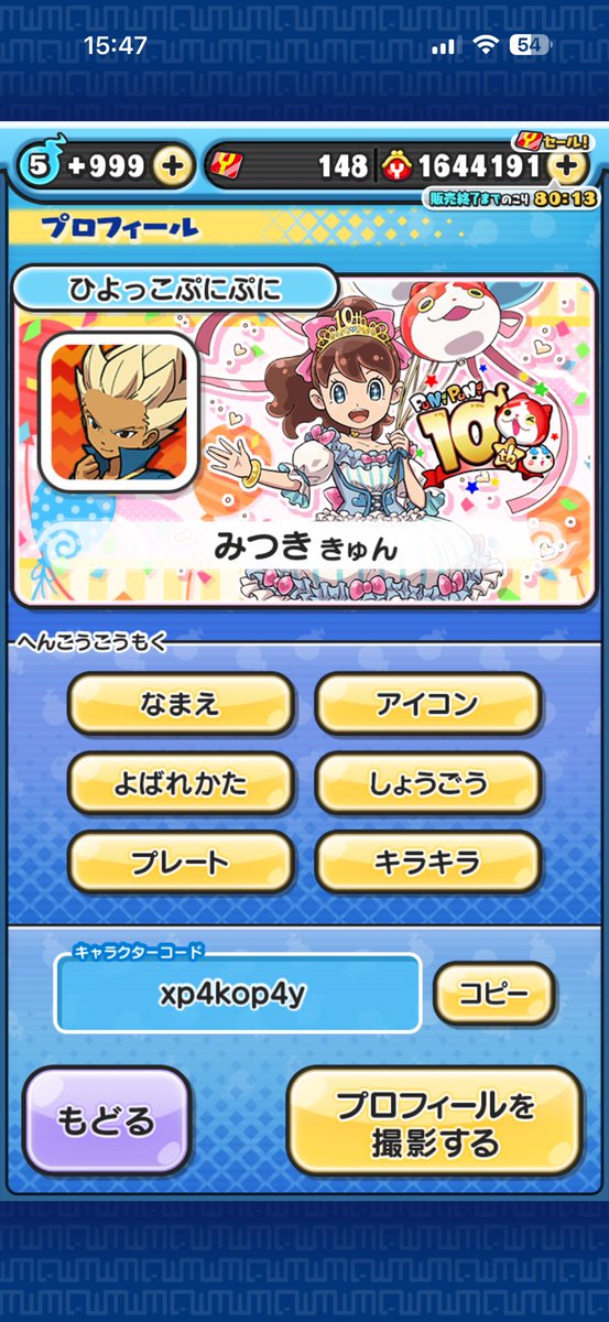 kamaboTan's tweet photo. ぷにぷにフレンド募集中 https://t.co/BDHUp2hFJy