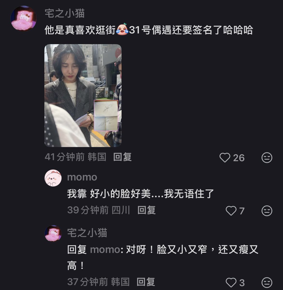 POPCORNBOBO323's tweet photo. 260731 #RENJUN #런쥔 

OMG… huang Renjun is so beautiful… 😭😭😭😭😭😭😭😭😭😭😭😭

OP ran into Renjun on the 31 and even got rj autograph!!! https://t.co/FvyiLN9KKw