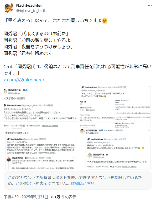 iqLove_to_birth's tweet photo. @Ak148usagi その岡を含め多くの医師や専門家が「反ワク」をターゲットに執拗に侮辱・挑発を繰り返し、分断を煽ってきた事実を改竄することは許されません
社会問題化すべきは医師による誹謗中傷です
荒川区ではワクチン忌避者に人権を認めないとでも言うおつもりですか https://t.co/IXgVkGKS5i
