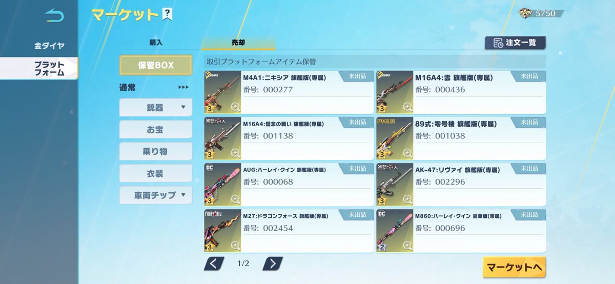 kam0_11's tweet photo. 在庫共有します

buff武器豊富ナルト垢 💰10000円付近
⬆️buffで30000円くらいあります✨️

オレマク殿堂武器2種 💰12000円付近
⬆️安全面バッチリです✌️

 #わらしべ
買い取りお願いします🙏🙇‍♀️
マネーお安くします https://t.co/Myg5UoPPoE