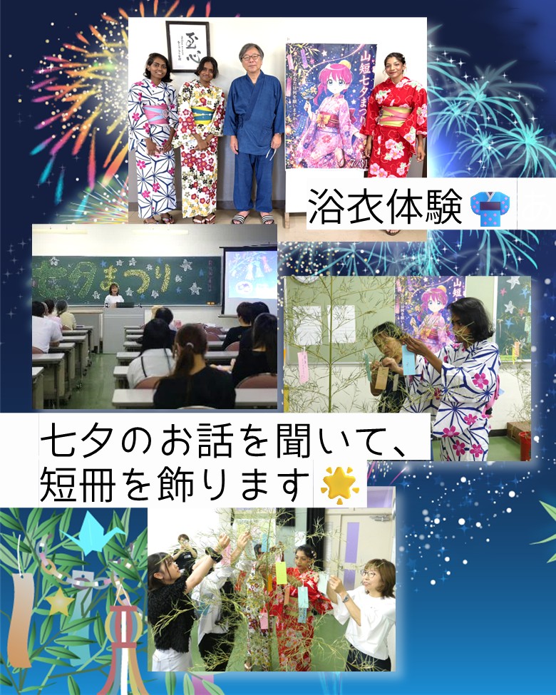 YJC_Yamatan's tweet photo. ＼願って、食べて、花火して🎆／
山口短期大学 防府キャンパスにて七夕まつりを開催しました。短冊にお願いして、たっぷりおそうめんを食べて、皆で花火もしました。
素敵な夏の思い出になりました☺
#山口 #防府 #短大 https://t.co/zON7nJAX0v