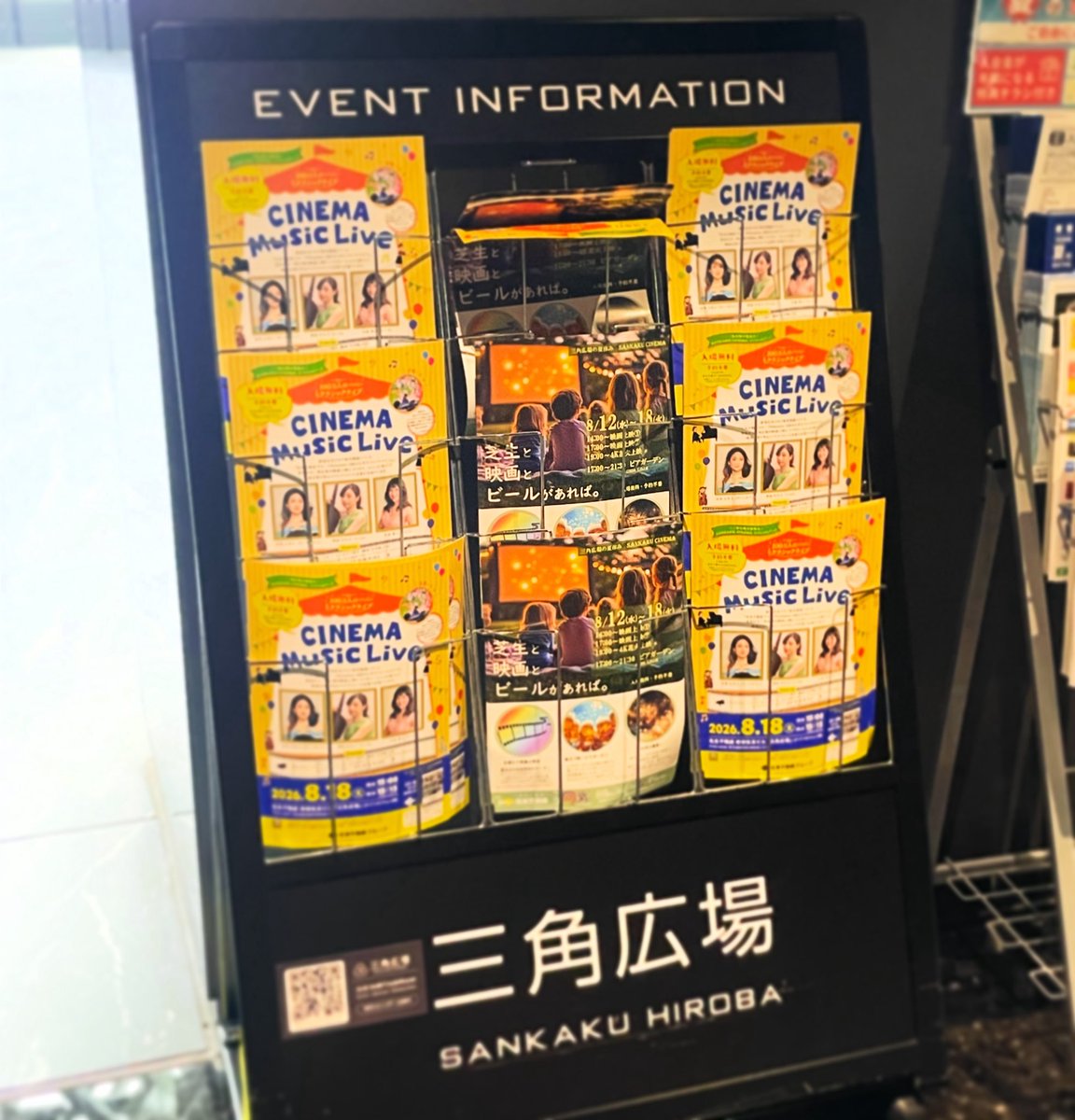 PPDC_inc's tweet photo. 今日は西新宿で打ち合わせです。
成果物、丁度出てた。

#グラフィックデザイン
#チラシ
#デジタルサイネージ
#クラシックコンサート
#足立区
#酒田市 https://t.co/0dygpOH9wS
