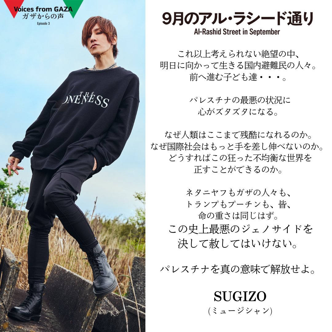 SUGIZOofficial tweet picture