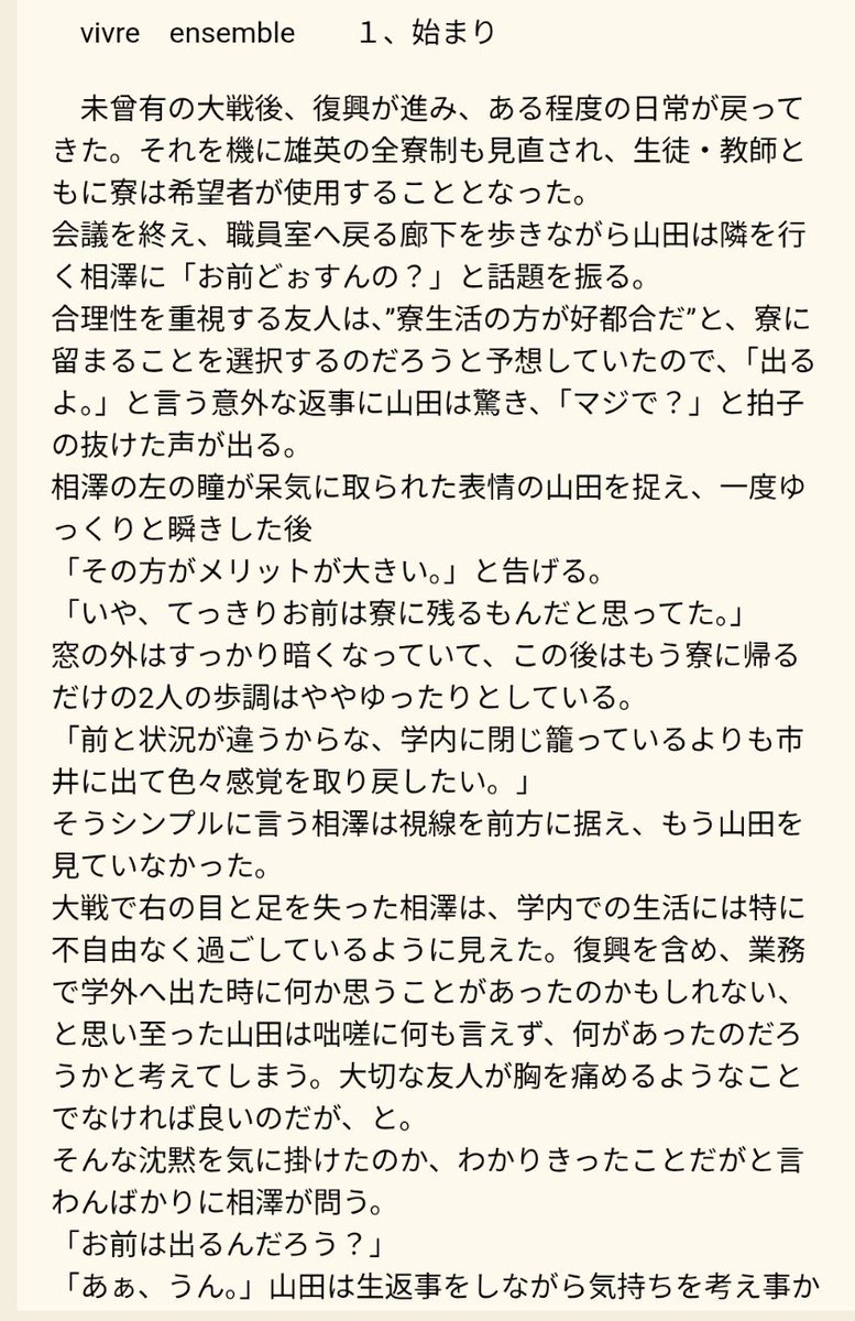 N0IX77's tweet photo. vivre ensemble
1.始まり
マさんと澤先生が一緒に住む話し。 https://t.co/apAfPdwMLr