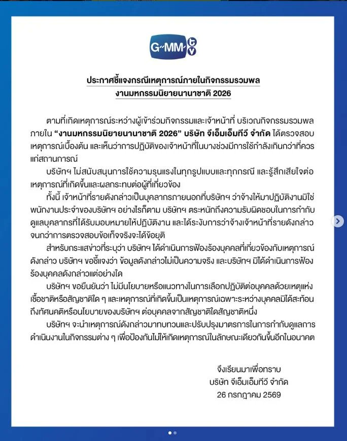 attopsa4's tweet photo. 🙃ทั้ง 2 เหตุการณ์นี้เกิดขึ้นโดยคนจีนแต่การแถลงการณ์นั้นต่างกัน 

โดยฝั่ง #สนามบินสุวรรณภูมิ ได้บอกถึงสาเหตุและพร้อมเปิดคลิปตอนเหตุการณ์นั้นว่าคนที่ตามศิลปินมาทำตัวยังไง

แต่ #GMM ตอนแรกเลือกที่จะพักงานพนักงานและบอกว่าทำเกิดกว่าเหตุและไม่เปิดคลิปออกมา จนทำให้ต้องมีกระแส #แบนGMMtv https://t.co/Zh7YfPe9DW