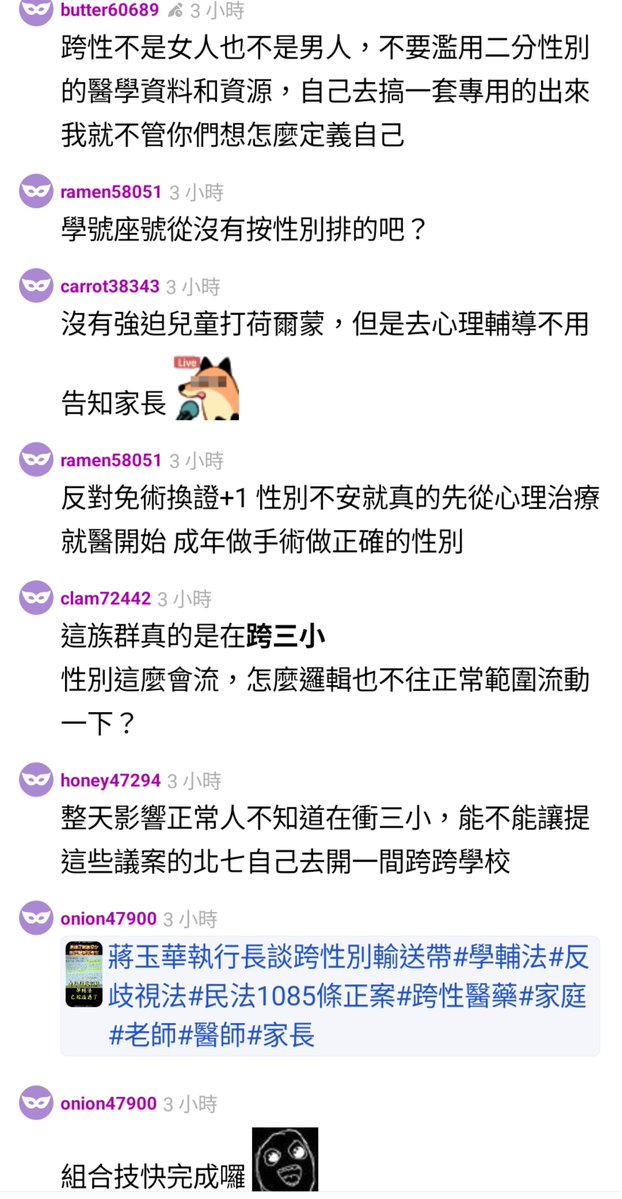 y901664's tweet photo. 噗主可以大聲一點喔
快讓全世界都知道
很多男跨不手術不吃藥喜歡女人但都要進女廁住女宿跟女生一起洗香香

沒有強迫兒童打荷爾蒙，但是去心理輔導不用告知家長 https://t.co/JylfzsdDZC