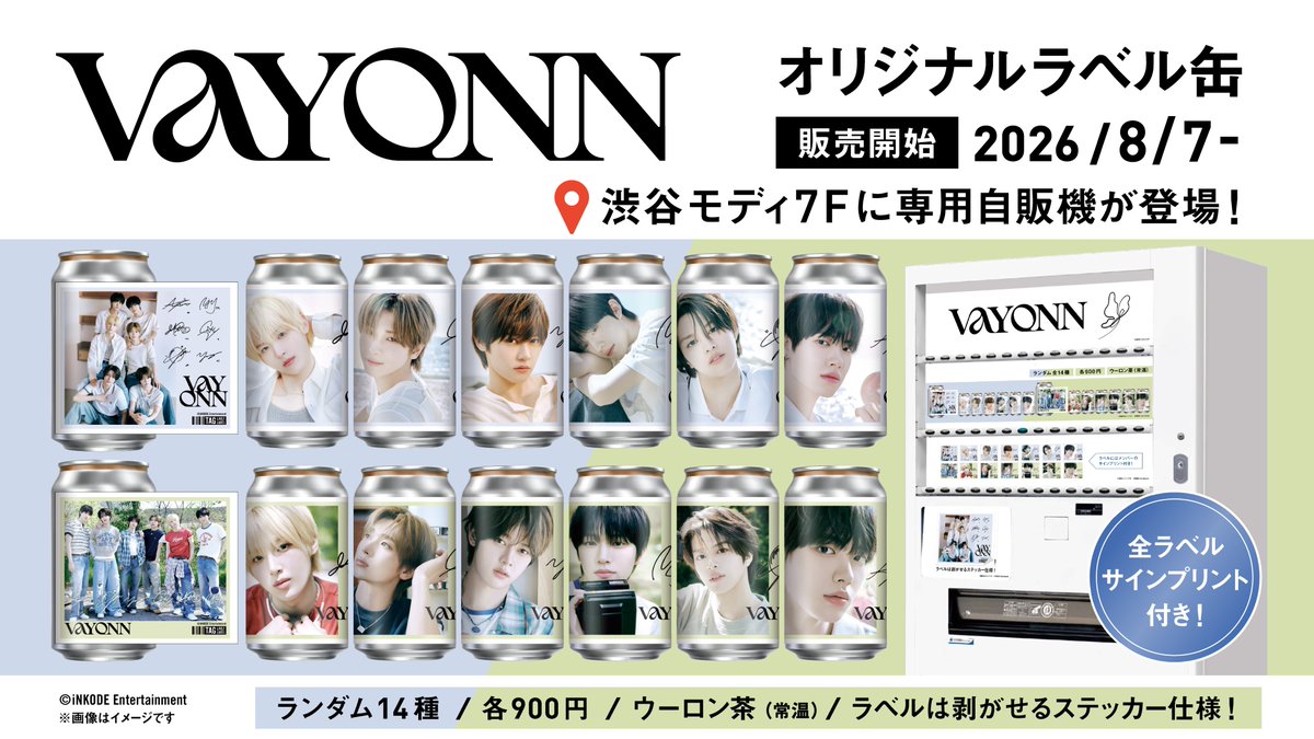 VAYONN_JP's tweet photo. ／
『First Summer with VAYONN』
開催記念🍏
＼

オリジナルラベル缶の販売決定！
全14種類！全種に対象メンバーの電子サイン入り💖

📅販売期間：8/7(金)～8/16(日)
📍販売場所：東京渋谷モディ７F POPUP会場

POPUPの詳細はこちら🔽
https://t.co/WKDWl6TewT

#VAYONN #베이온 #ベイオン https://t.co/MXsc83PQIv
