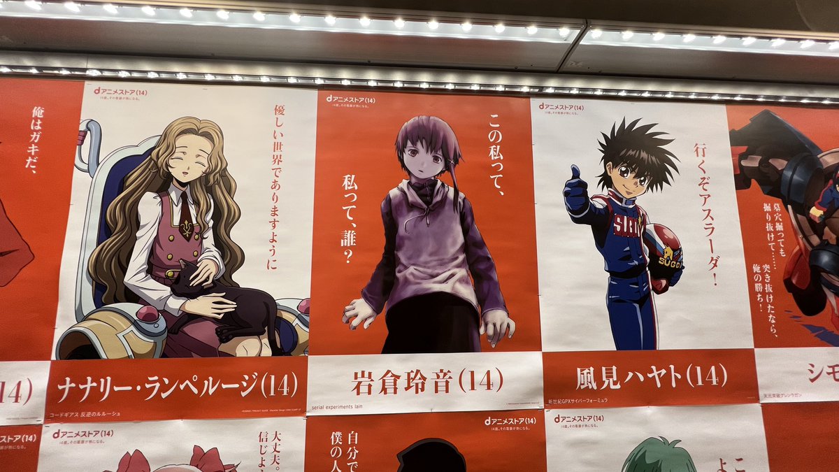 Lain_pr7's tweet photo. 池袋を歩いていたら、玲音がいた。

思わず足を止めてしまった。

「私って、誰？」

何年経っても、この一言の力はすごい。

#serialexperimentslain #lain https://t.co/ip97KjT4NG