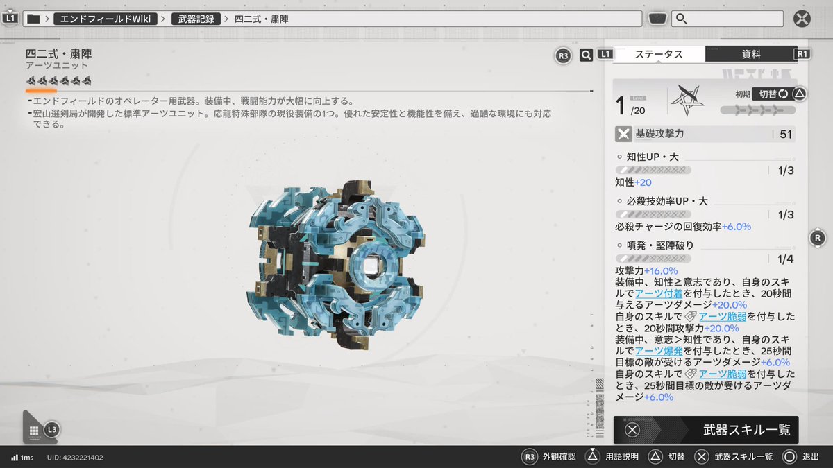 Masaff14's tweet photo. 駆け込みオクギ！
50連でお迎え後、次回無料券が
貰えるので追加10連して終了。
餅のほうは10連で出たw
#エンドフィールド https://t.co/K4ptx3hdyr