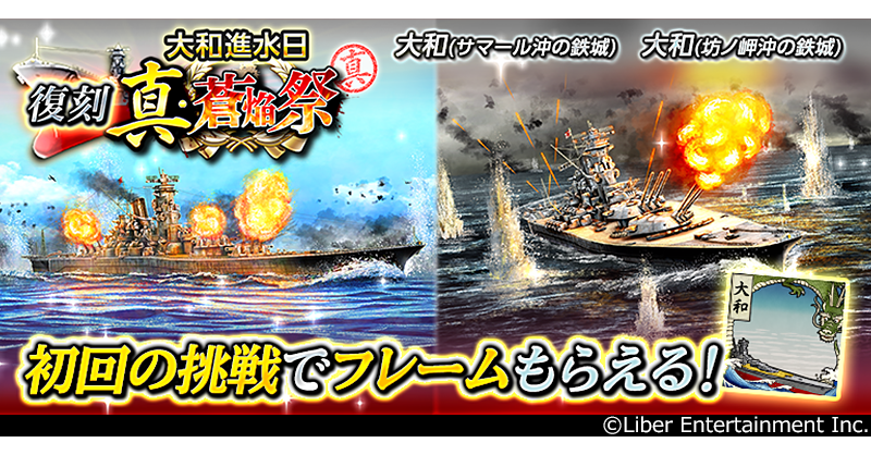 soennokantai's tweet photo. 【サルベージ】
#戦艦大和 の進水日を記念した10連サルベージが開催！
さらに、特定回数は★5確定のほか、10連の挑戦回数に応じたおまけ付きです！
#蒼焔の艦隊 #そうえん https://t.co/KE4M9MB1r8