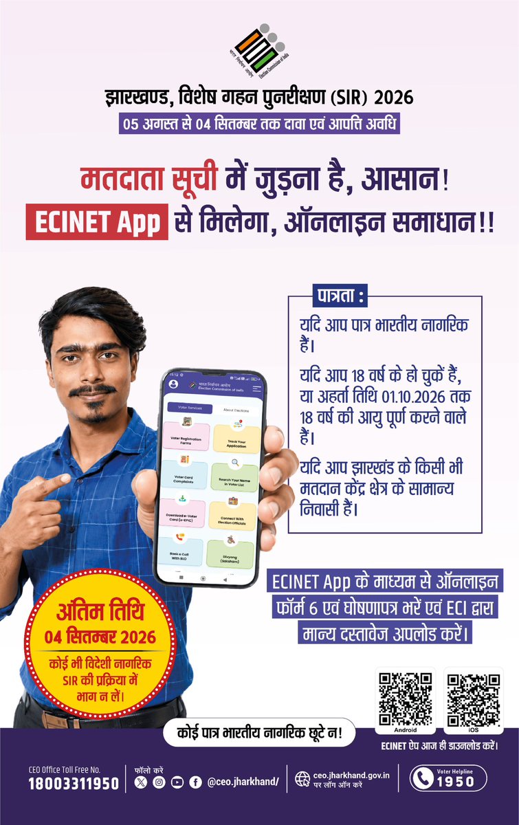 DseRanchi's tweet photo. #NewVoters
@DC_Ranchi 
@ECISVEEP https://t.co/MWdhHv7Arg