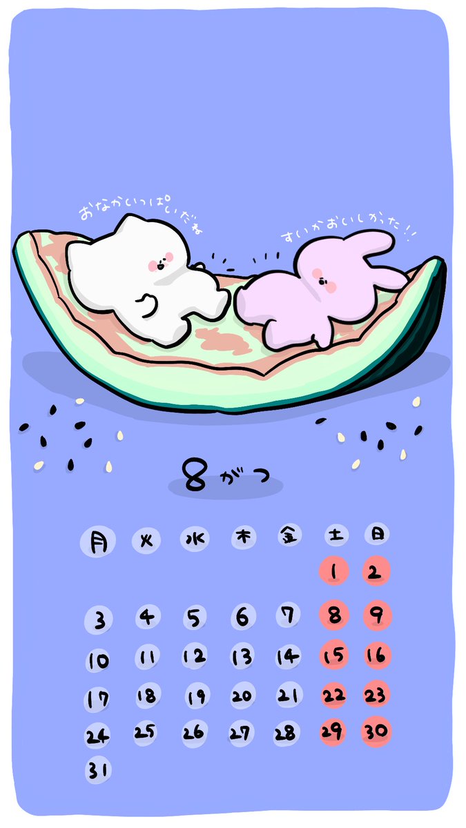yueSticker's tweet photo. 壁紙みたいなものをかいてみた。

#カレンダー配布 #壁紙 #ゆるいイラスト #illustration https://t.co/a87e2c8Sar