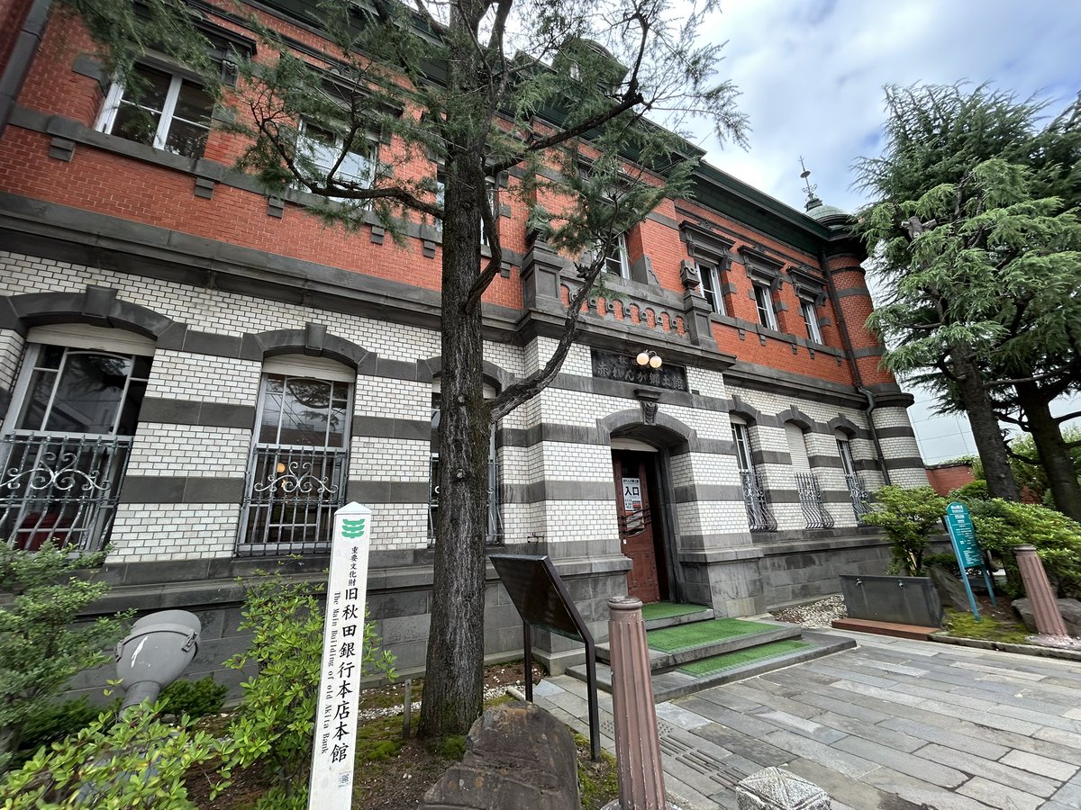 GldTae's tweet photo. 秋田市に行ったらぜひ観光してほしい赤れんが館（旧秋田銀行本店本館）✨明治時代の素晴らしい建築 https://t.co/53Ct4fkjLJ