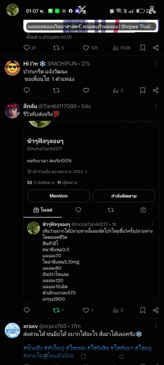 InchaiTan44277's tweet photo. เครดิตคับสำหรับลูกค้าใหม่ https://t.co/3625F96nUo