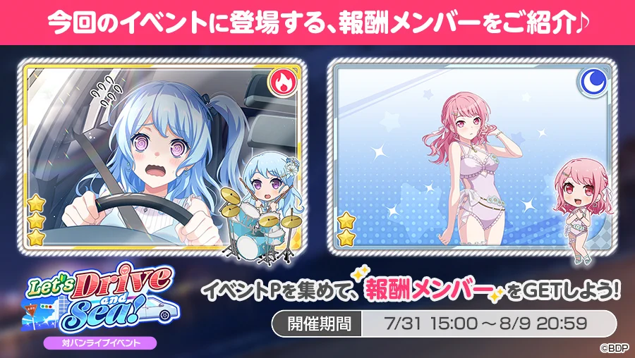 バンドリ！ ガールズバンドパーティ！ on X: 