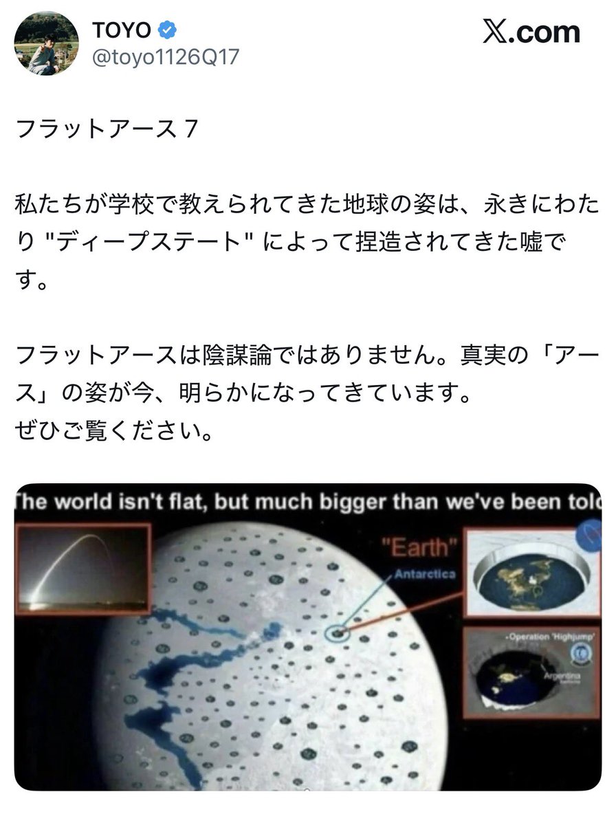 FlatDisproof's tweet photo. お
TOYOとは対立する立場を取られるんですね！
活発な議論楽しみにしてます！

https://t.co/YL1PIlyTmS https://t.co/LtYOsYaceQ