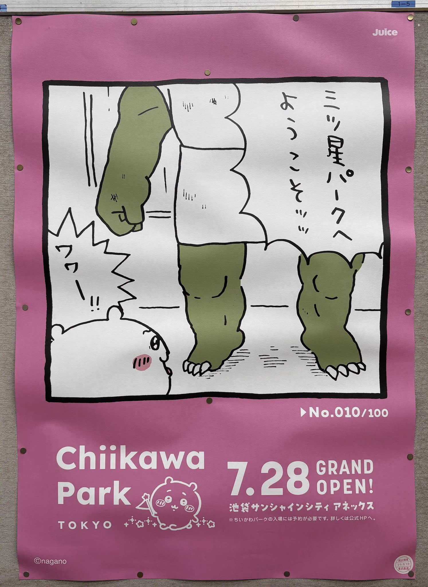 ちいかわパーク【公式】 on X: 