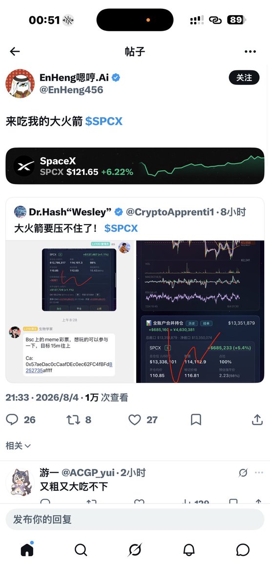x57267's tweet photo. 币安太子就是牛逼
太牛逼了 https://t.co/HcNNyLNaHB