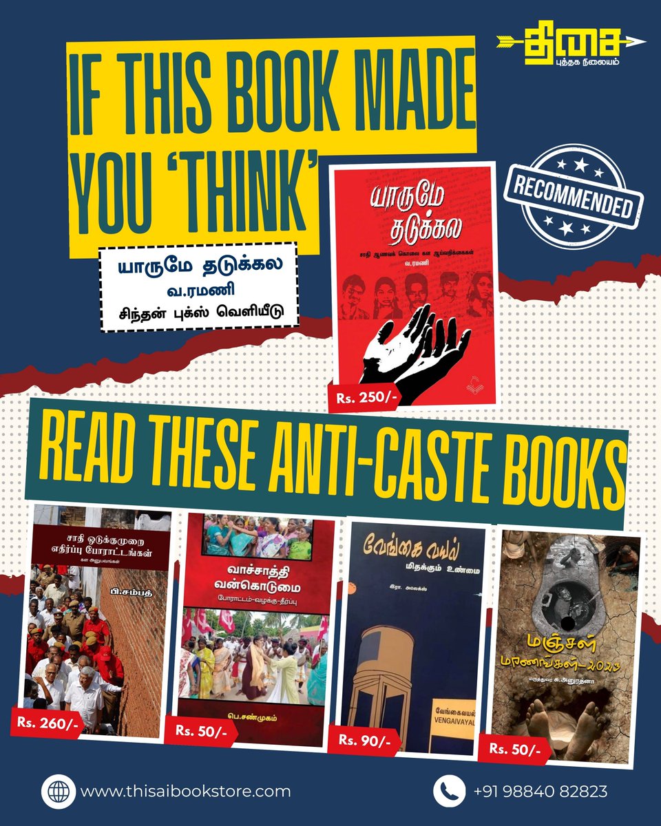 ThisaiBookStore's tweet photo. சாதிய கொடுமைகள் பற்றிய கள ஆய்வுகள், அறிக்கைகள் உள்ளடக்கிய புத்தகங்கள் சில பரிந்துரைகள்.

புத்தகங்களைப் பெற

திசை புத்தக நிலையம்,
5/9, பார்த்தசாரதி பேட்டை தெரு,
டிஎம்எஸ்/ஆவின் பாலகம் அருகில்,
காமராசர் அரங்கம் எதிரில்,
அண்ணா சாலை, தேனாம்பேட்டை,
சென்னை - 600086

தொடர்புக்கு : 098840 82823

🌊📚 #BookX  #OldBooks #NimirBooks #Bookstagram #ReadingCommunity #BookReview #thisaibookstore #THISAI #thisaibookstore #politicalbooksstore #bookrecommendations #bookstoreinchennai