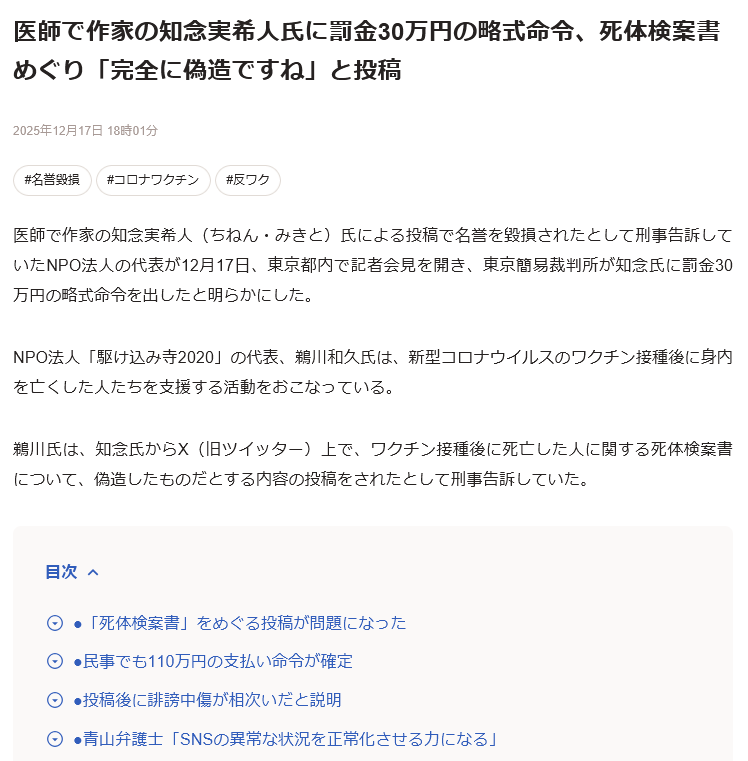 iqLove_to_birth's tweet photo. @Ak148usagi その岡を含め多くの医師や専門家が「反ワク」をターゲットに執拗に侮辱・挑発を繰り返し、分断を煽ってきた事実を改竄することは許されません
社会問題化すべきは医師による誹謗中傷です
荒川区ではワクチン忌避者に人権を認めないとでも言うおつもりですか https://t.co/IXgVkGKS5i