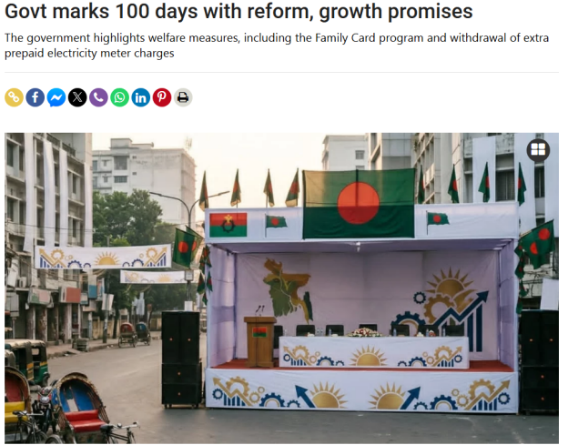 PulseDhaka's tweet photo. BNP promised reform. TIB says reality is different: lack of clear anti-corruption policy, risk strategies missing, and partisan influence still evident across ministries. Failing to deliver.
#LeaderInExile
#BangladeshCrisis
#Fated_To_Be_SevEN
https://t.co/cSCcSbRYWW https://t.co/1SNIBlASrQ