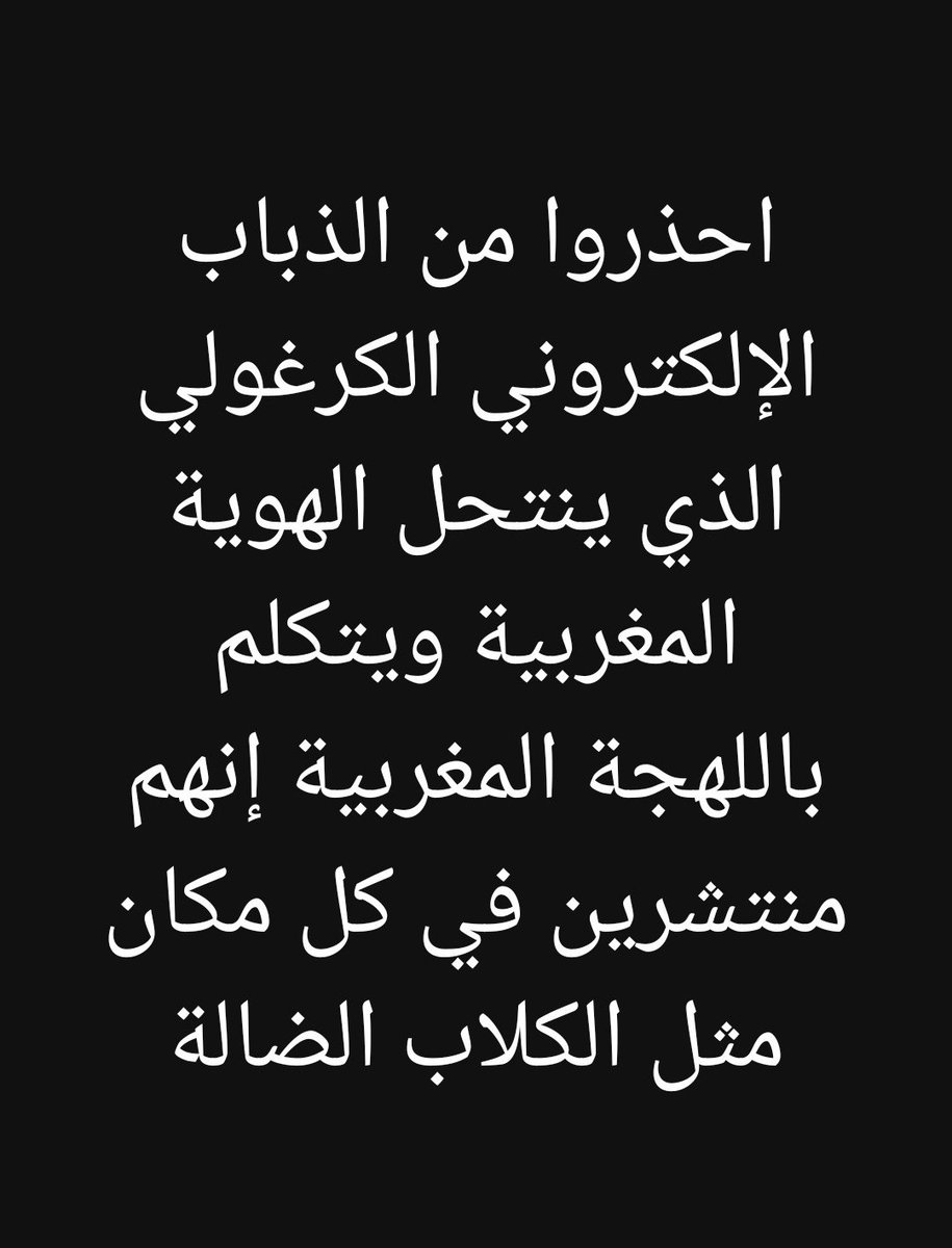 Itsasmaex2iy's tweet photo. اللقطاء 🇩🇿🙄 https://t.co/3u7zBOI5yf