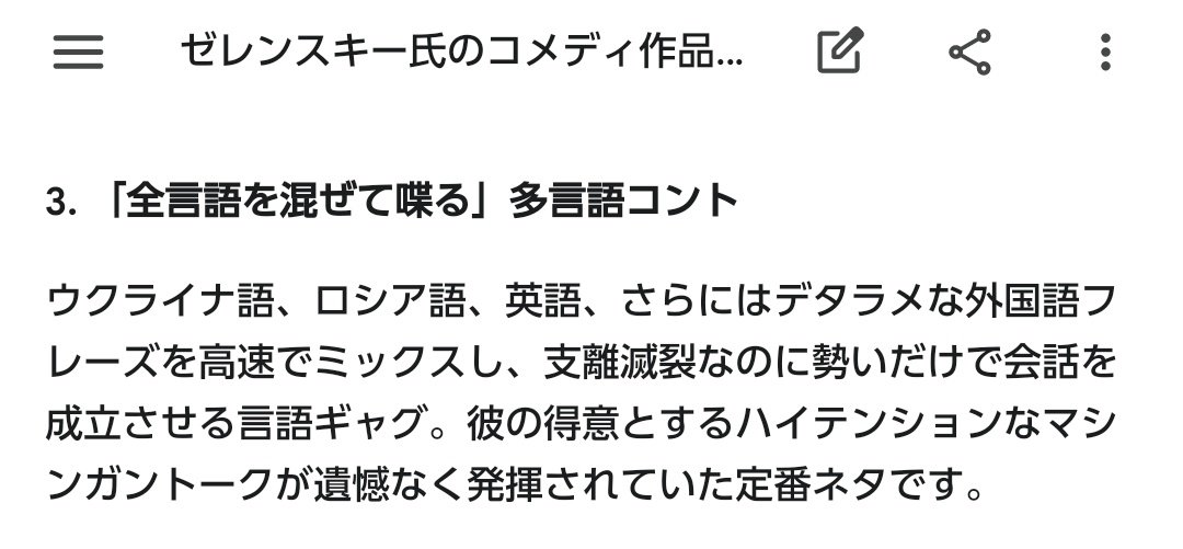 netouyo3's tweet photo. タモリさんと相性よさそうなんで
もし　#笑っていいとも がまだ続いてたら
高市さん→ゼレンスキー　→　安青錦
あったかも( ;´･ω･`)
#ウクライナ https://t.co/11Rx31WzBI
